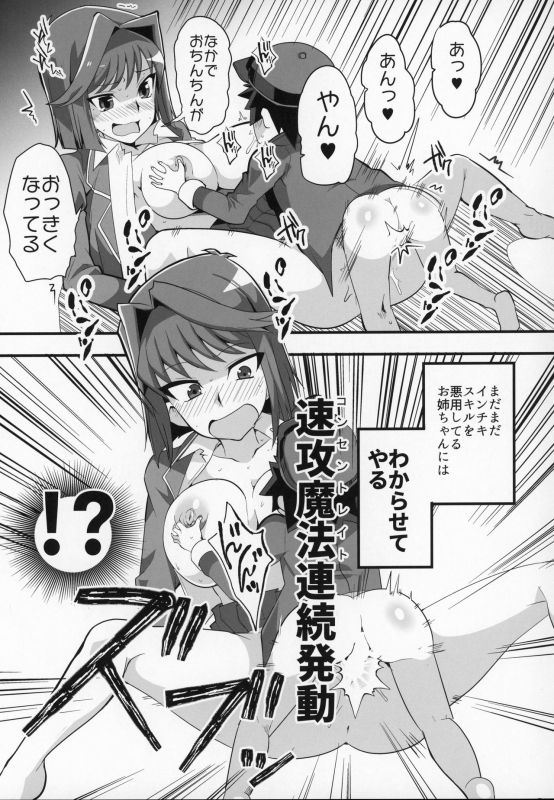 (C97) [odaku (oda)] Enjoy Kouhai Links 2 (Yu-Gi-Oh!)_25