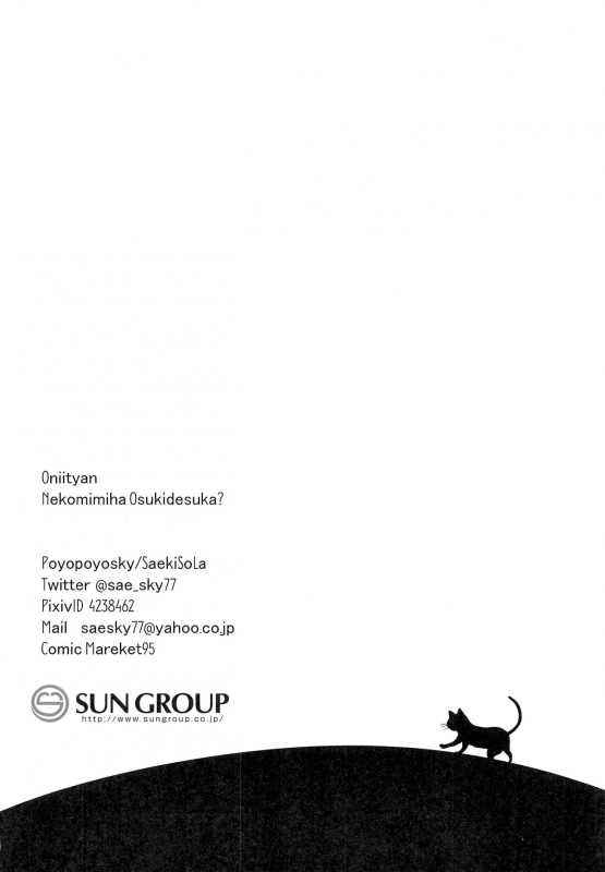 (C95) [PoyoPoyoSky (Saeki Sola)] Onii-chan Nekomimi wa Osuki desu ka  Onii_16