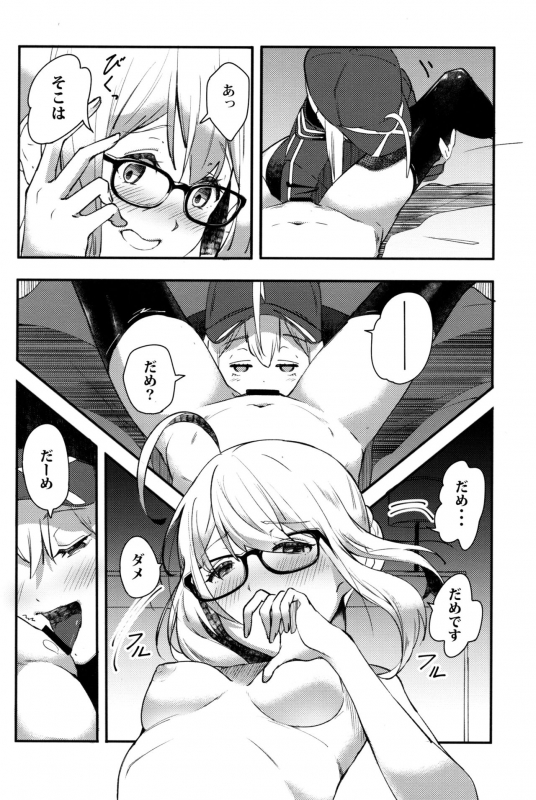 (C97) [picapica Suppa (Suppa)] kiss the future (FateGrand Order)_12