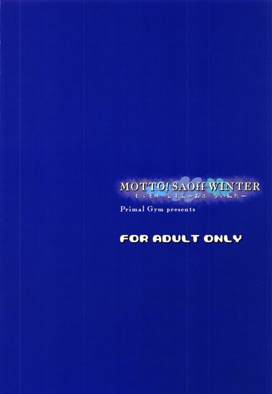 (C95) [Primal Gym (Kawase Seiki)] MOTTO! SAOff WINTER (Sword Art Online) [English] [EHCOVE]_25