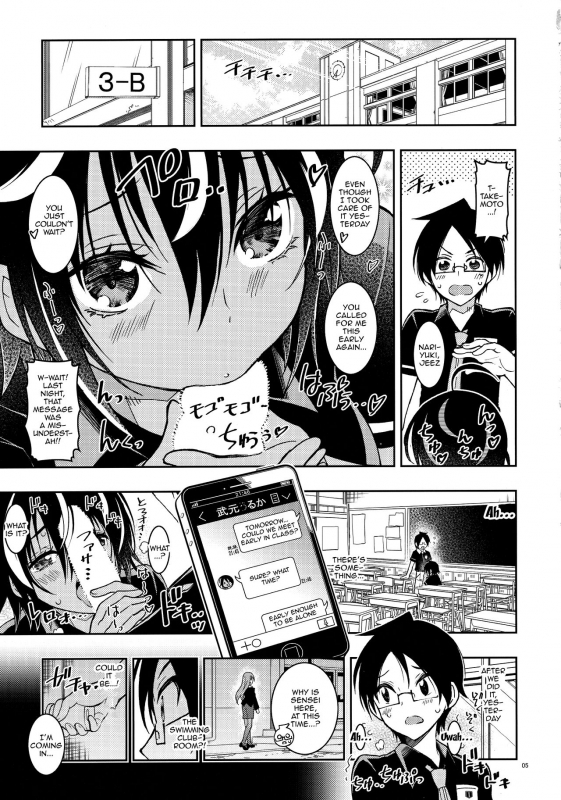 (C95) [Project Harakiri (Kaishaku)] BOKUTACHIHA SENSEIM_01