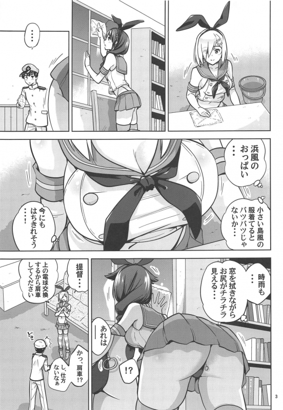 (C97) [sarfatation (Sarfata)] Zekamashi na Shigure-chan to Hamakaze-san to. (Kantai Collection -KanColle-)_03