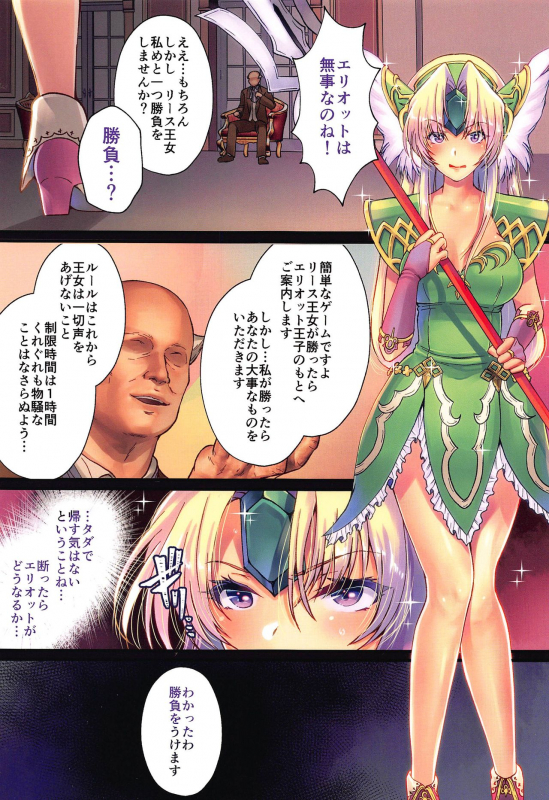 (C97) [slice slime (108 Gou)] Legend of SicoRiesZ (Seiken Densetsu 3)_01