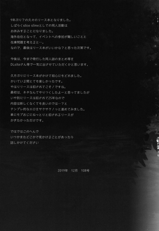 (C97) [slice slime (108 Gou)] Legend of SicoRiesZ (Seiken Densetsu 3)_19