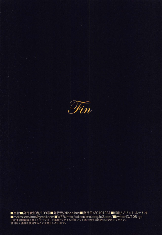 (C97) [slice slime (108 Gou)] Legend of SicoRiesZ (Seiken Densetsu 3)_20