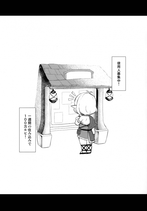 (C97) [spellcaster. (Sattol)] Aruji-sama (Princess Connect! ReDive)_01