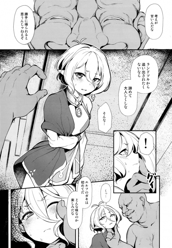 (C97) [spellcaster. (Sattol)] Aruji-sama (Princess Connect! ReDive)_07