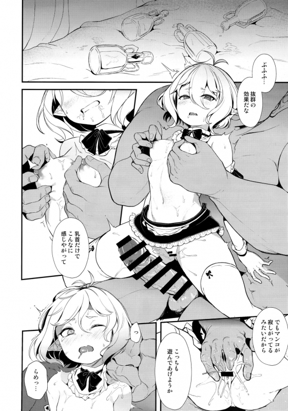 (C97) [spellcaster. (Sattol)] Aruji-sama (Princess Connect! ReDive)_14