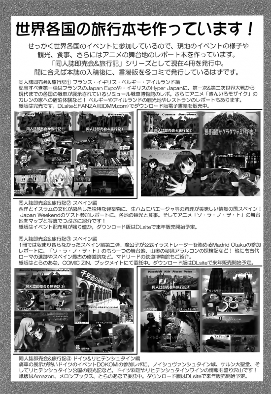 (C95) [RED RIBBON REVENGER (Makoushi)] Yume no Kuni no Alic_23