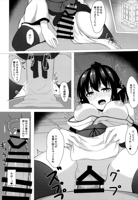 (C97) [tomikadou (tksand)] Aya Hame (Touhou Project)_20