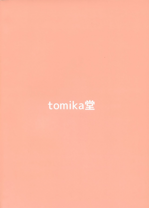 (C97) [tomikadou (tksand)] Aya Hame (Touhou Project)_25