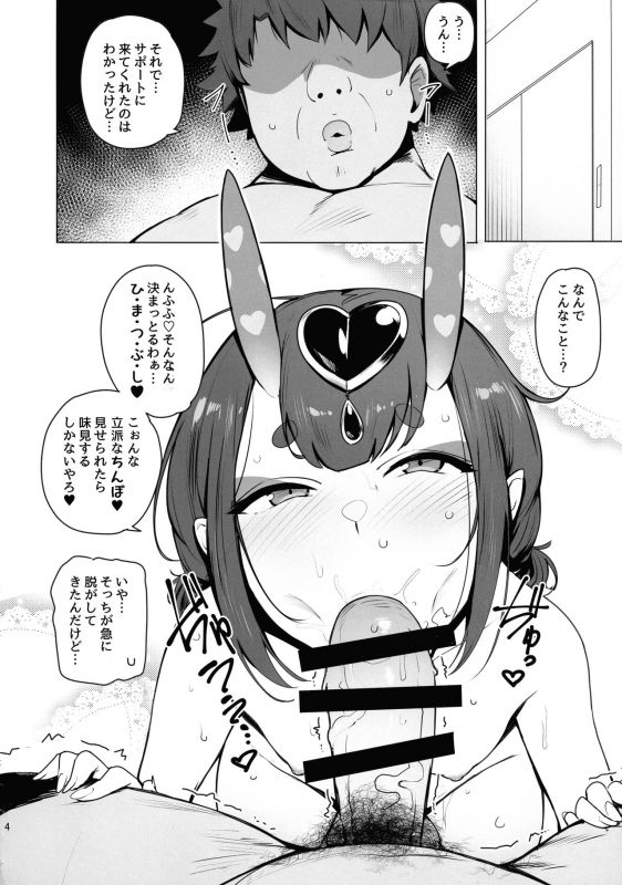 (C97) [wakamaker (wakamesan)] Zettai ni Makenai (FateGrand Order)_05