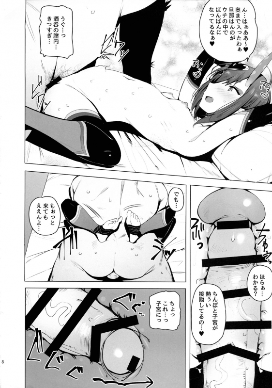 (C97) [wakamaker (wakamesan)] Zettai ni Makenai (FateGrand Order)_09