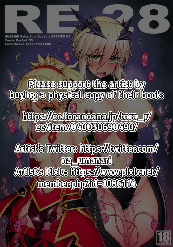 (C95) [RUBBISH Selecting Squad (Namonashi)] RE28 (FateGrand Order) [English] [RedLantern]_02