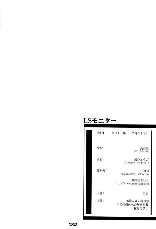 (C95) [RYU-SEKI-DO (Nagare Hyo-go)] LS Monitor (Sword Art Online) [English] {Hennojin}_16