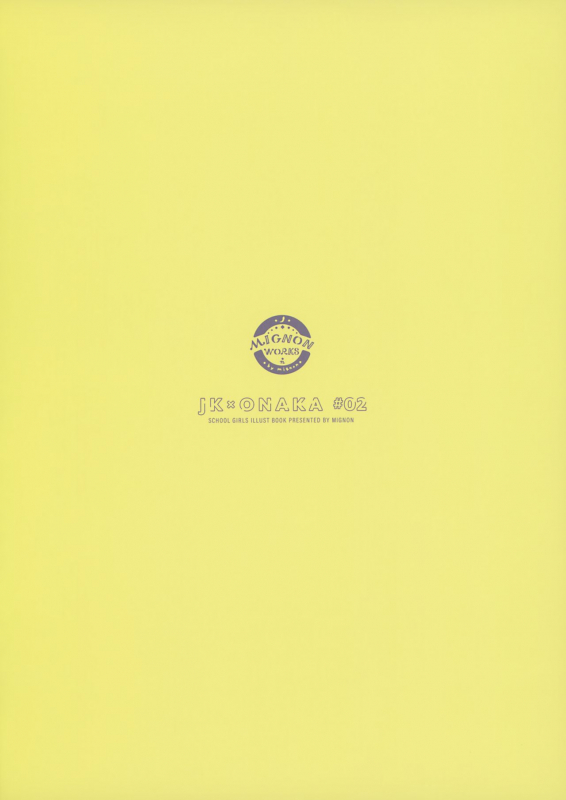 (C98) [MIGNON WORKS (mignon)] JK x ONAKA #02_17