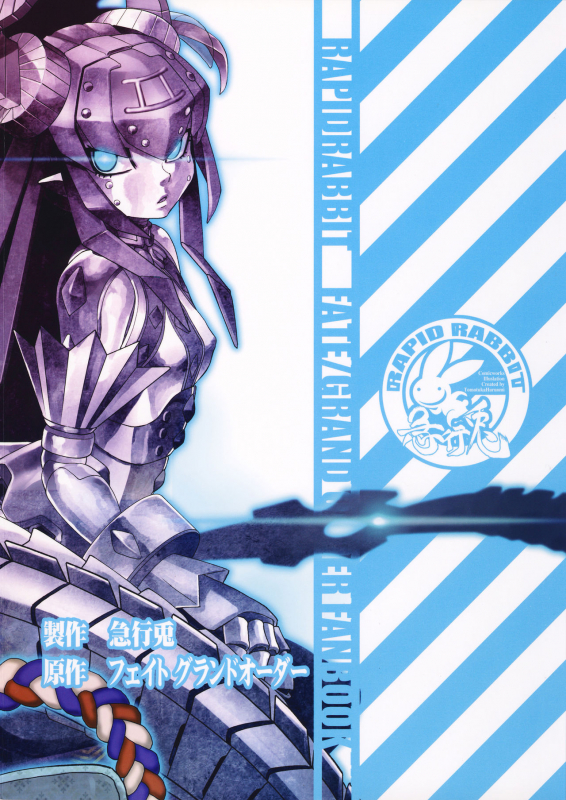 (C95) [Rapid Rabbit (Tomotsuka Haruomi)] Ibara no Yuki Tetsu no Hana (FateGrand Order)_29