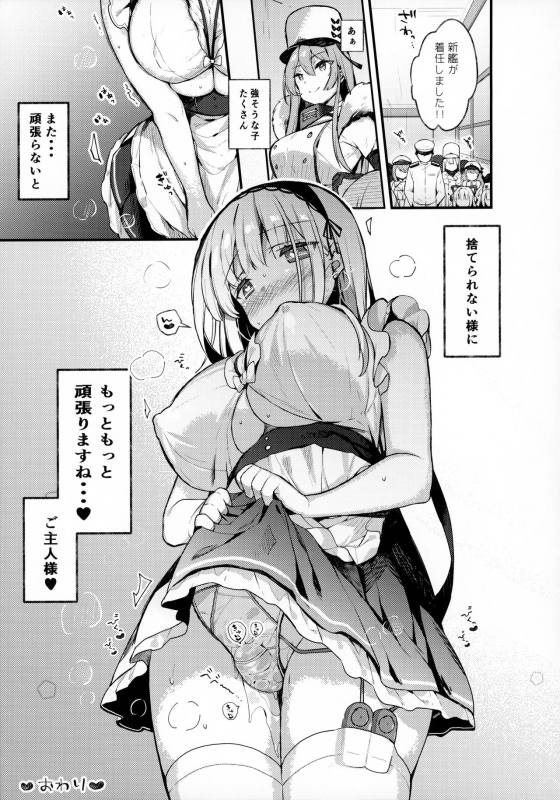 (C98) [mocha2popcorn (Kibii Mocha)] Dido-chan wa Yaku ni Tachitai!! (Azur Lane)_15