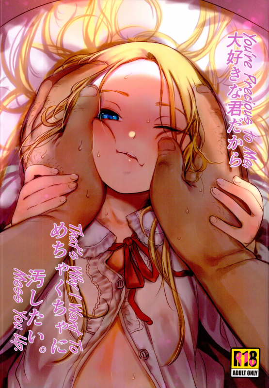 (C95) [Rinjuu Circus (Haguhagu)] Daisuki na Kimi dakara Mechakucha ni Kegashitai. [English] [_00