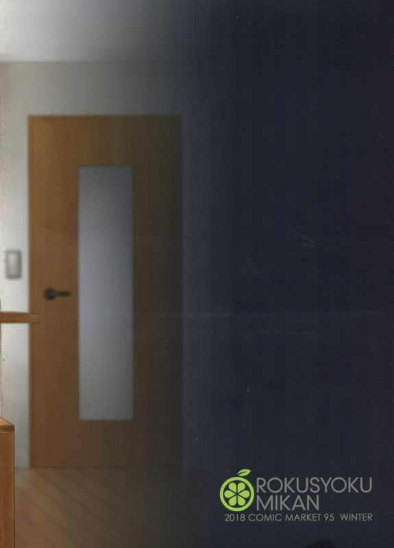 (C95) [Rokusyoku Mikan (Tachiroku)] Nitta-san (30) (THE IDOLM@STER CINDERELLA G_01