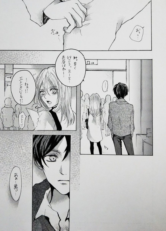 (CCOsaka117) [meisoukairo (Erina Yuyu)] Kimi to Watashi no Renai Jijou Half a sleep (Shingeki no Kyojin)_16