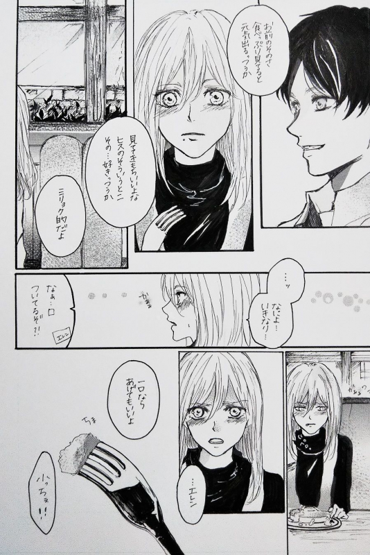 (CCOsaka117) [meisoukairo (Erina Yuyu)] Kimi to Watashi no Renai Jijou Half a sleep (Shingeki no Kyojin)_20