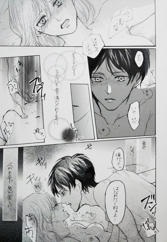 (CCOsaka117) [meisoukairo (Erina Yuyu)] Kimi to Watashi no Renai Jijou Half a sleep (Shingeki no Kyojin)_48