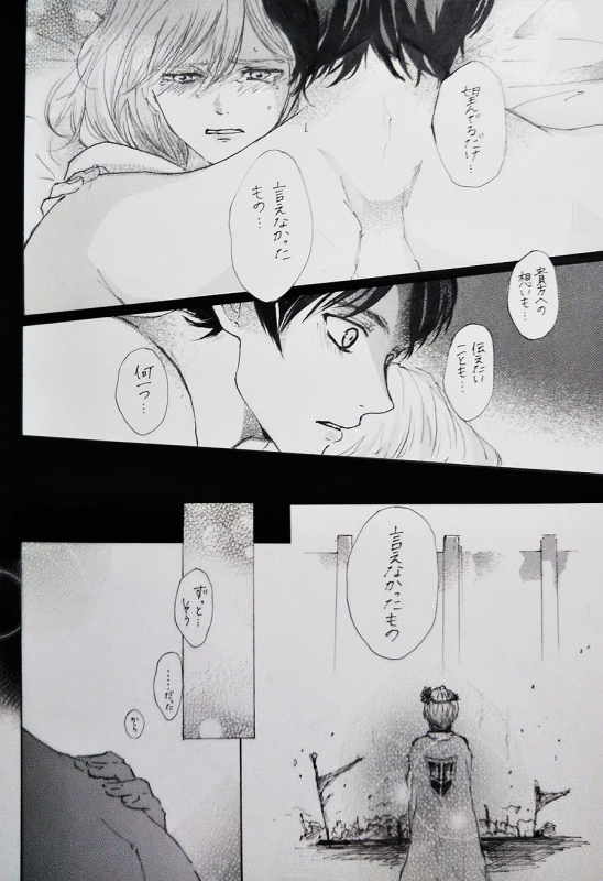 (CCOsaka117) [meisoukairo (Erina Yuyu)] Kimi to Watashi no Renai Jijou Half a sleep (Shingeki no Kyojin)_51