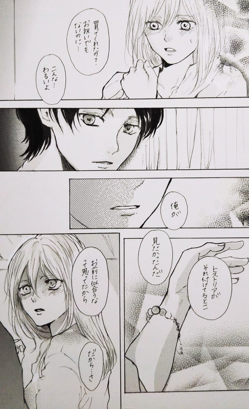 (CCOsaka117) [meisoukairo (Erina Yuyu)] Kimi to Watashi no Renai Jijou Half a sleep (Shingeki no Kyojin)_57