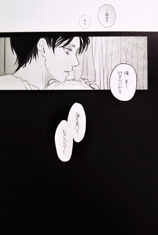 (CCOsaka117) [meisoukairo (Erina Yuyu)] Kimi to Watashi no Renai Jijou Half a sleep (Shingeki no Kyojin)_61