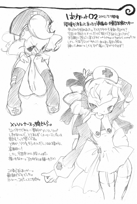 (CCOsaka38) [Hired Girl (Equal)] Chirarinko. (Various)_09