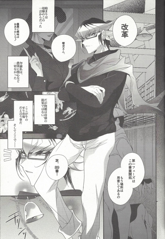 (CCTokyo139) [Gussuri. (Rihi)] Ushi Yuya (Yu-Gi-Oh! ARC-V)_02