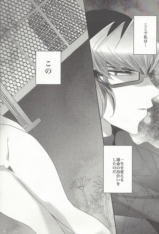 (CCTokyo139) [Gussuri. (Rihi)] Ushi Yuya (Yu-Gi-Oh! ARC-V)_03