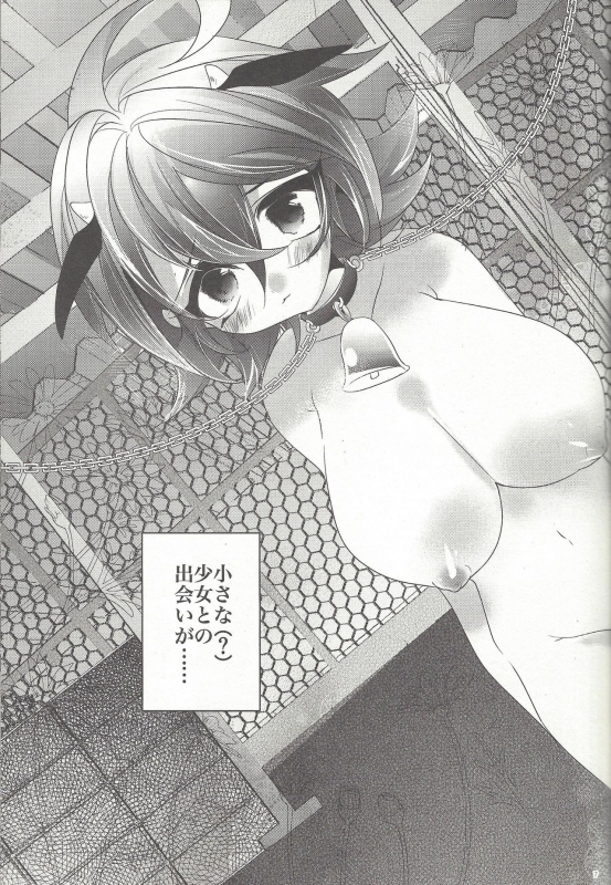 (CCTokyo139) [Gussuri. (Rihi)] Ushi Yuya (Yu-Gi-Oh! ARC-V)_04