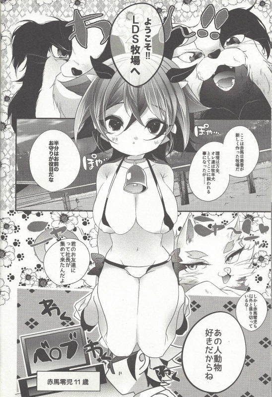 (CCTokyo139) [Gussuri. (Rihi)] Ushi Yuya (Yu-Gi-Oh! ARC-V)_13