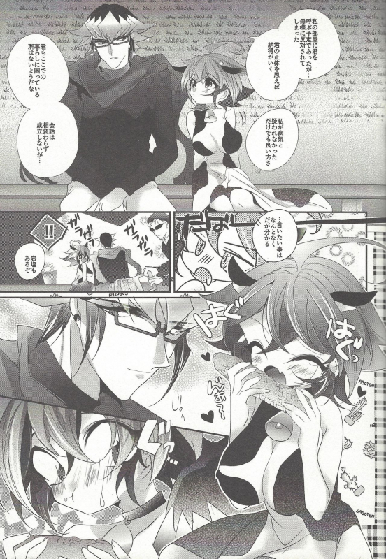 (CCTokyo139) [Gussuri. (Rihi)] Ushi Yuya (Yu-Gi-Oh! ARC-V)_20