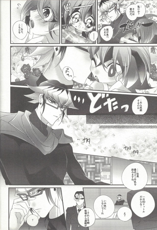 (CCTokyo139) [Gussuri. (Rihi)] Ushi Yuya (Yu-Gi-Oh! ARC-V)_21