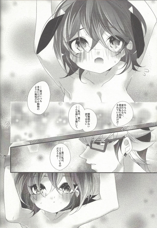 (CCTokyo139) [Gussuri. (Rihi)] Ushi Yuya (Yu-Gi-Oh! ARC-V)_25