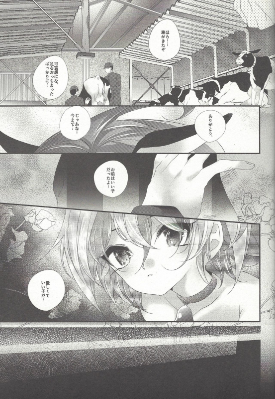 (CCTokyo139) [Gussuri. (Rihi)] Ushi Yuya (Yu-Gi-Oh! ARC-V)_28