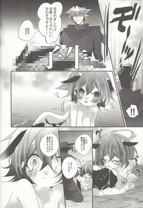 (CCTokyo139) [Gussuri. (Rihi)] Ushi Yuya (Yu-Gi-Oh! ARC-V)_31