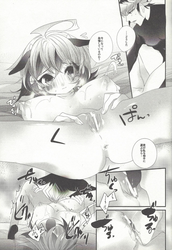 (CCTokyo139) [Gussuri. (Rihi)] Ushi Yuya (Yu-Gi-Oh! ARC-V)_34