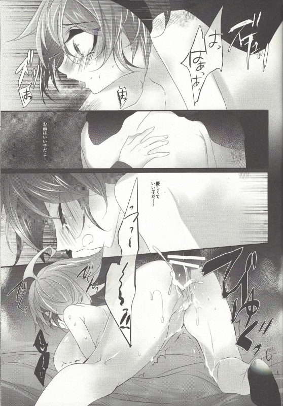 (CCTokyo139) [Gussuri. (Rihi)] Ushi Yuya (Yu-Gi-Oh! ARC-V)_38