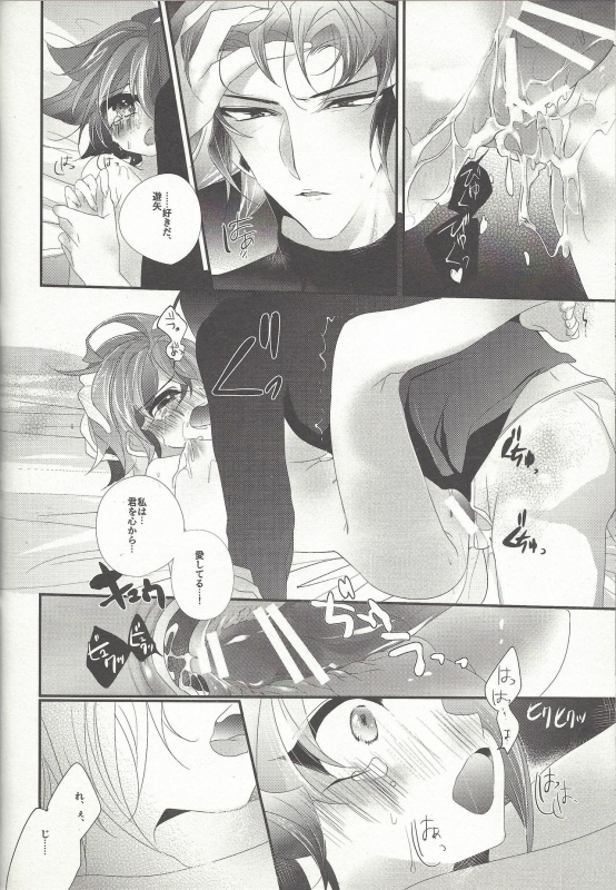 (CCTokyo139) [Gussuri. (Rihi)] Ushi Yuya (Yu-Gi-Oh! ARC-V)_39