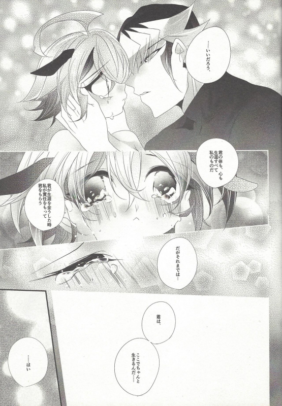 (CCTokyo139) [Gussuri. (Rihi)] Ushi Yuya (Yu-Gi-Oh! ARC-V)_42