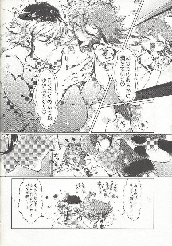 (CCTokyo139) [Gussuri. (Rihi)] Ushi Yuya (Yu-Gi-Oh! ARC-V)_49