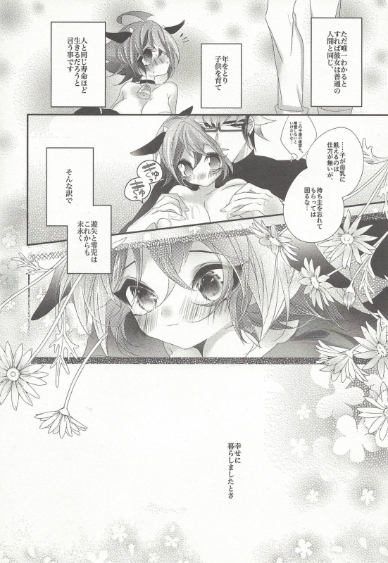 (CCTokyo139) [Gussuri. (Rihi)] Ushi Yuya (Yu-Gi-Oh! ARC-V)_55