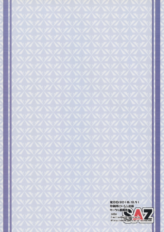 (C95) [SAZ (soba)] Foreign! Foreign XX! (FateGrand Order) [English]_17