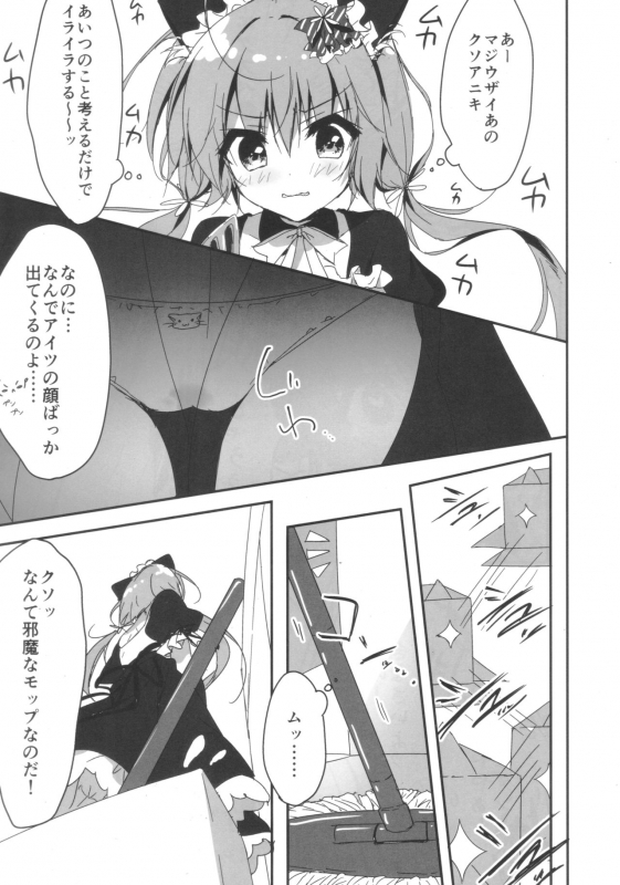 (COMIC1☆11) [Citron no mori (Yuzuna Hiyo)] Danbooru (Ani) wa Imouto Maid ni Koi o Suru!_05