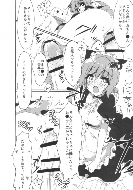 (COMIC1☆11) [Citron no mori (Yuzuna Hiyo)] Danbooru (Ani) wa Imouto Maid ni Koi o Suru!_12