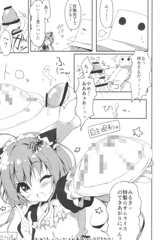 (COMIC1☆11) [Citron no mori (Yuzuna Hiyo)] Danbooru (Ani) wa Imouto Maid ni Koi o Suru!_15